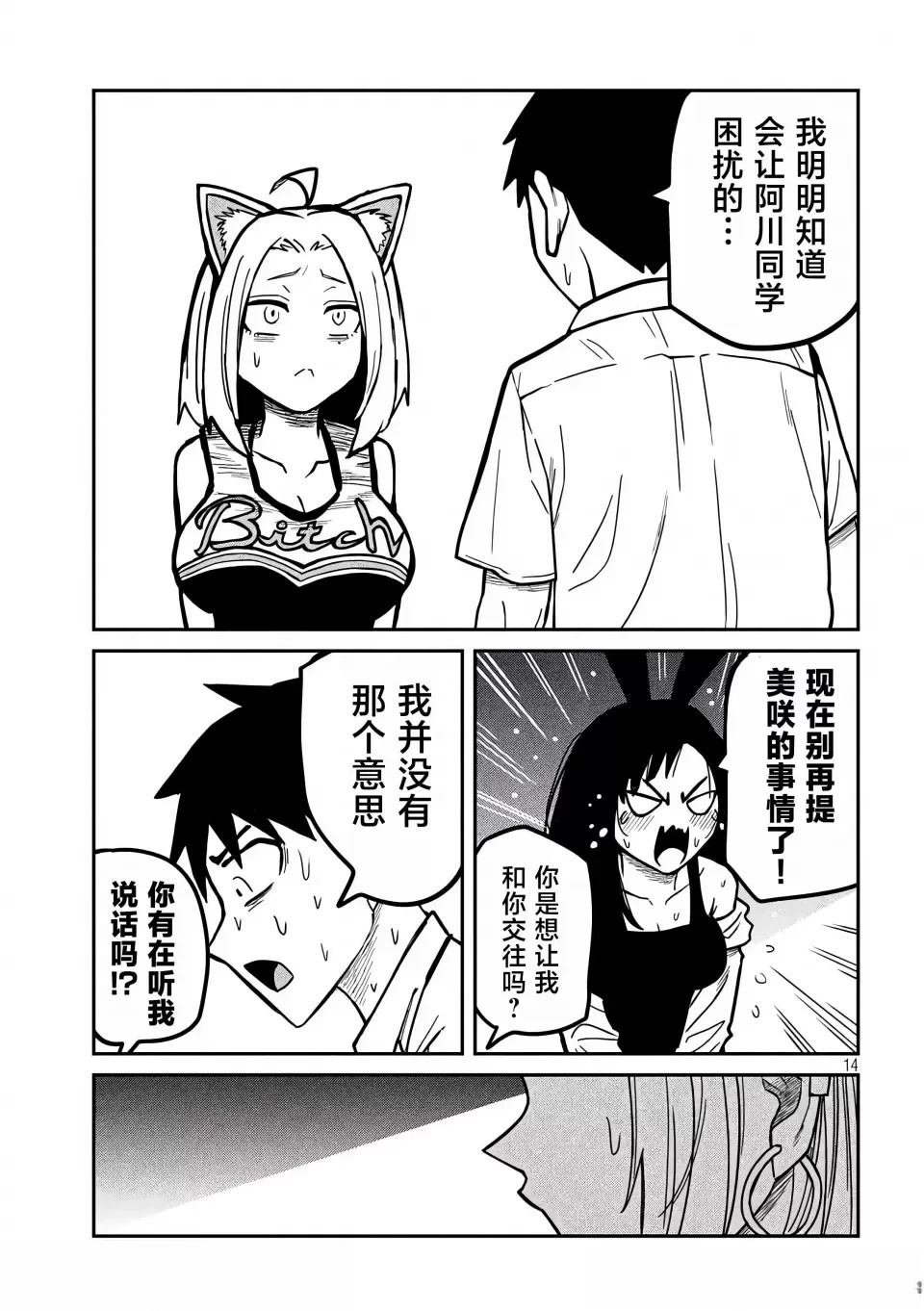 第31话