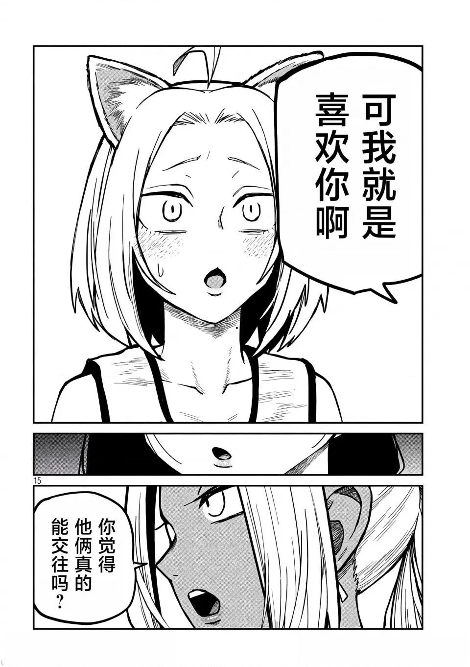 第31话