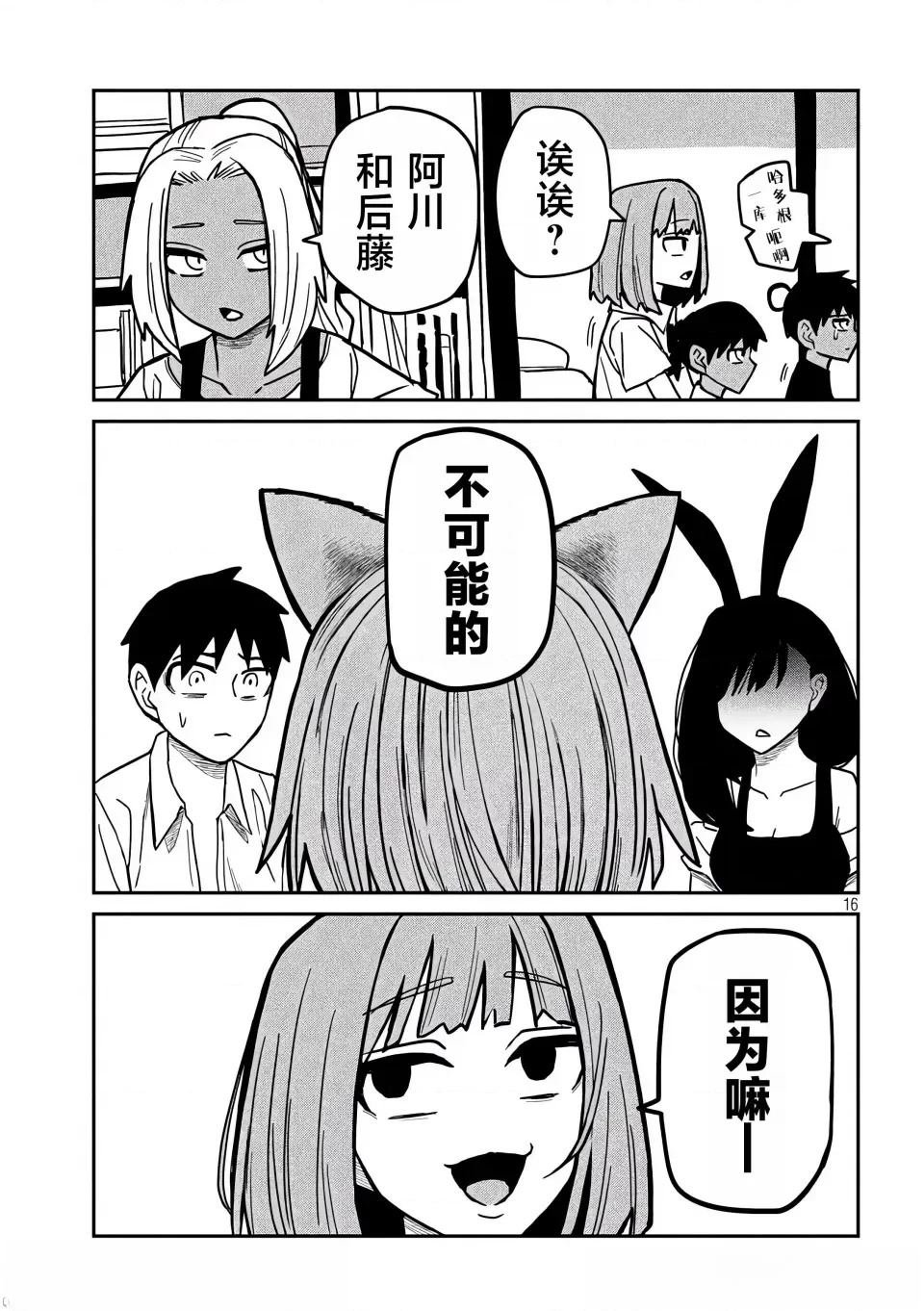 第31话