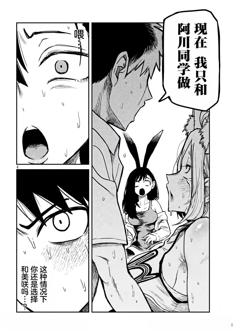 第32话