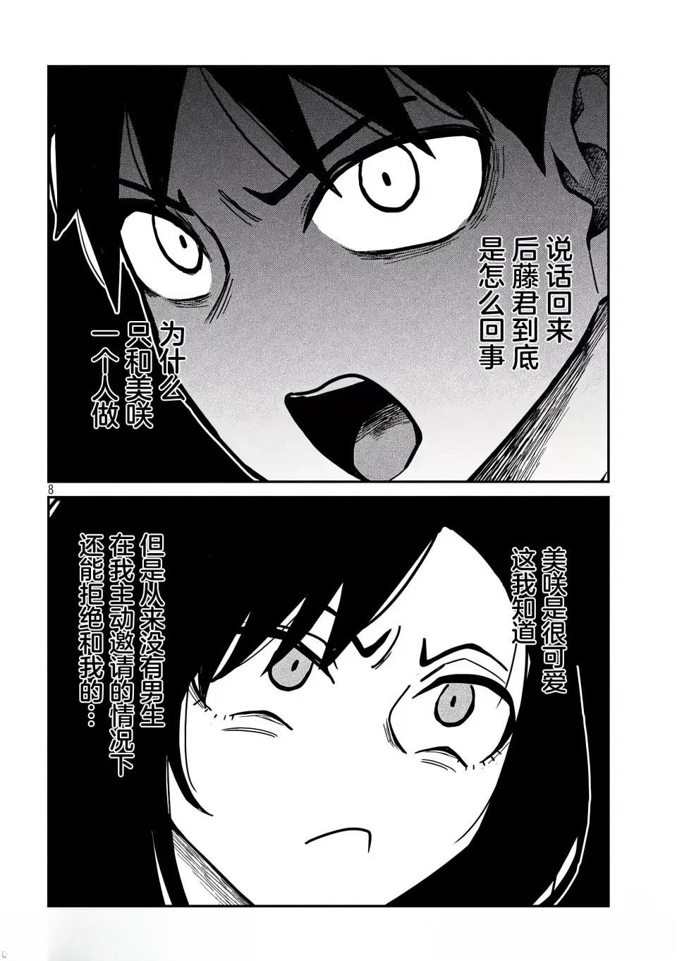 第32话