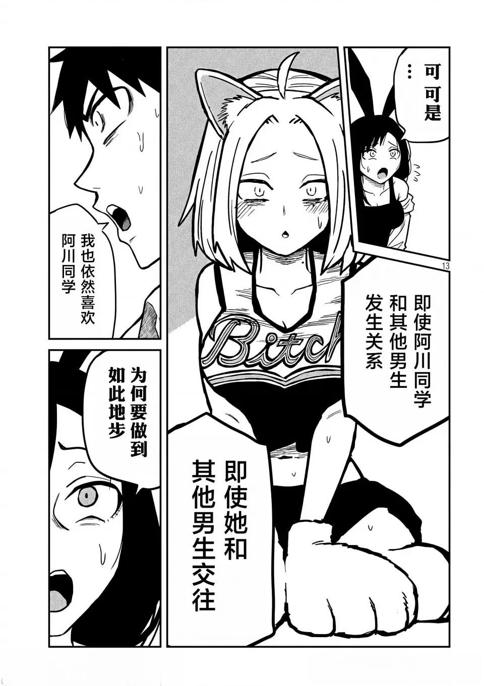 第32话