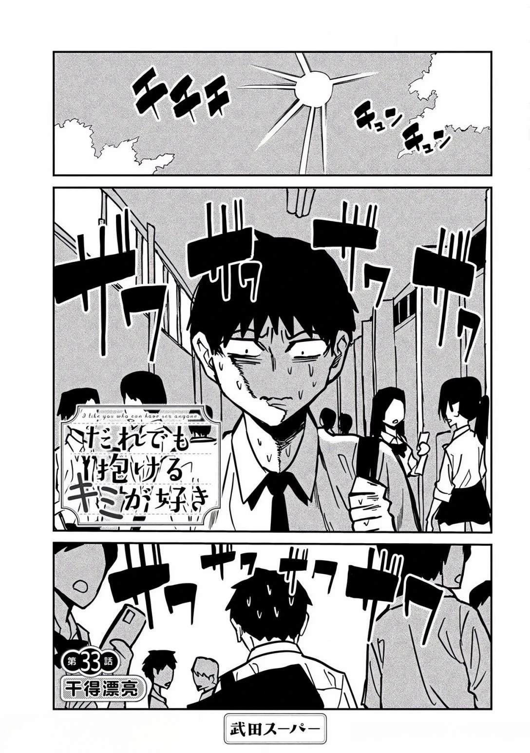 第33话