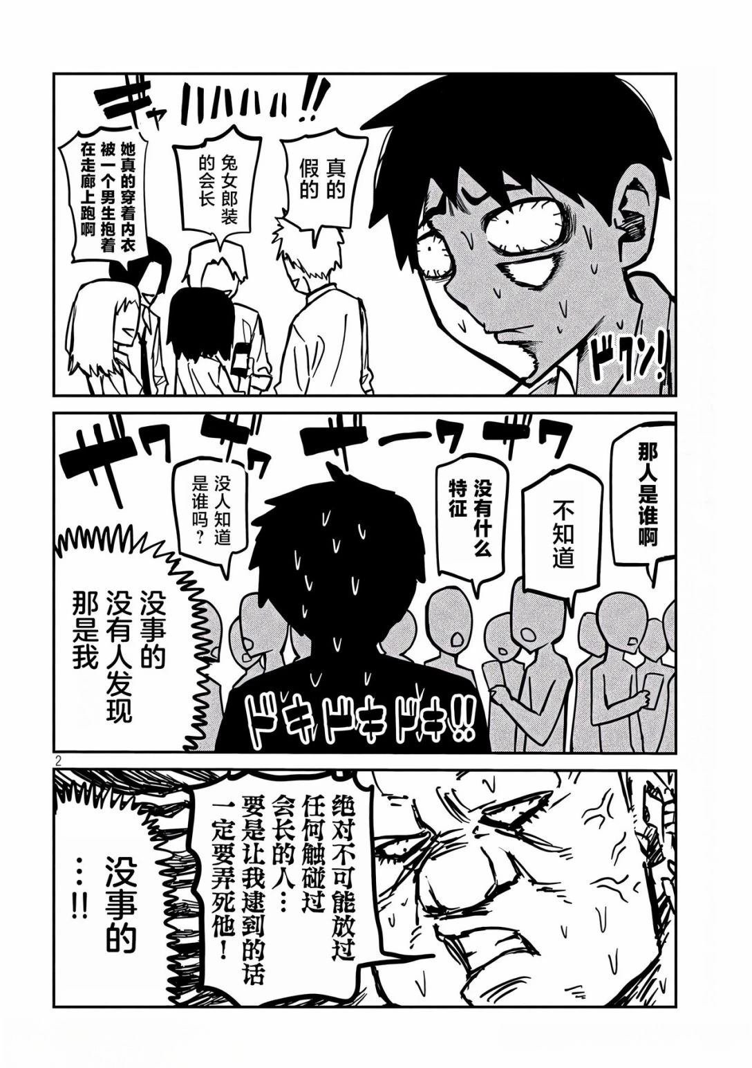 第33话