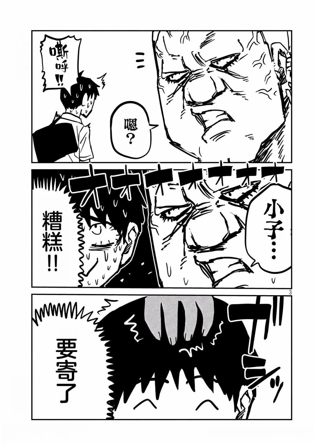 第33话
