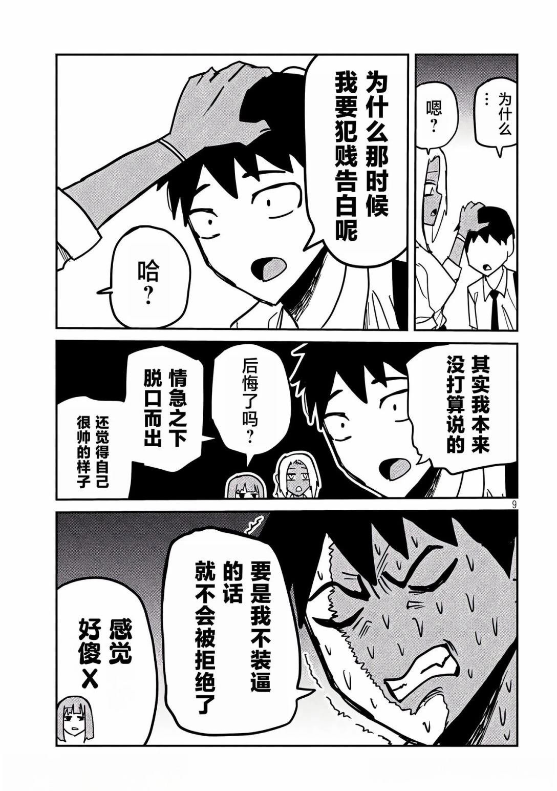 第33话