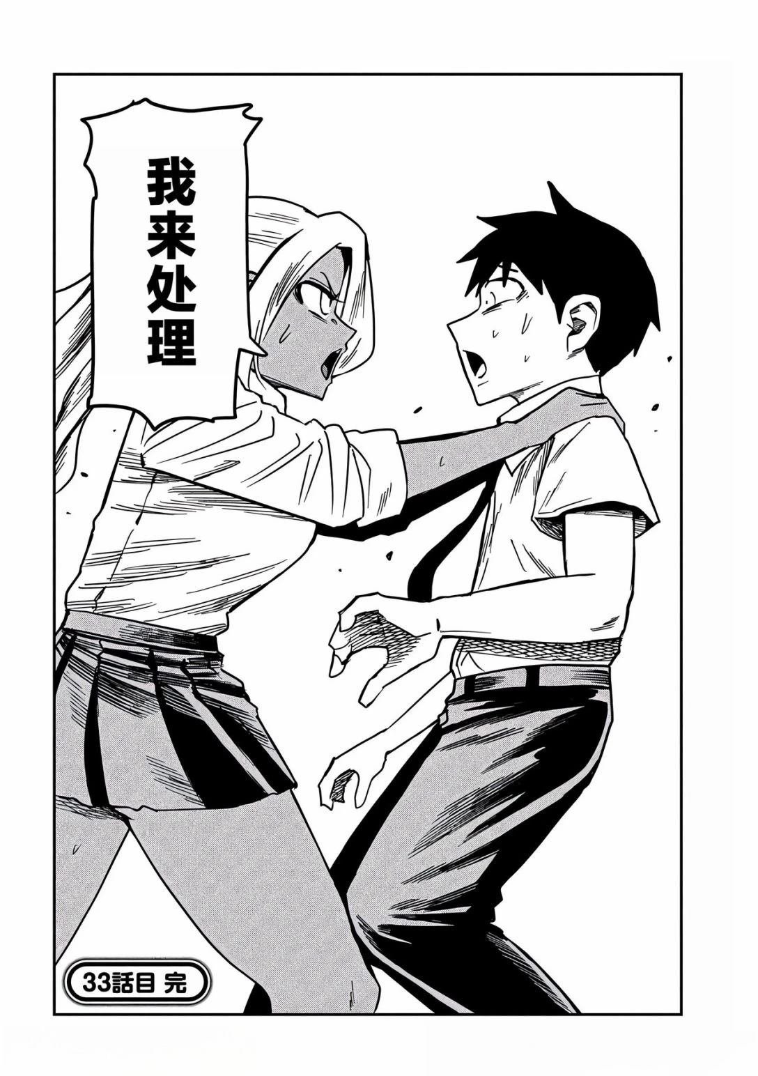 第33话