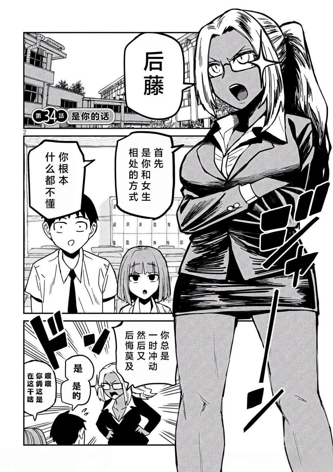 第34话