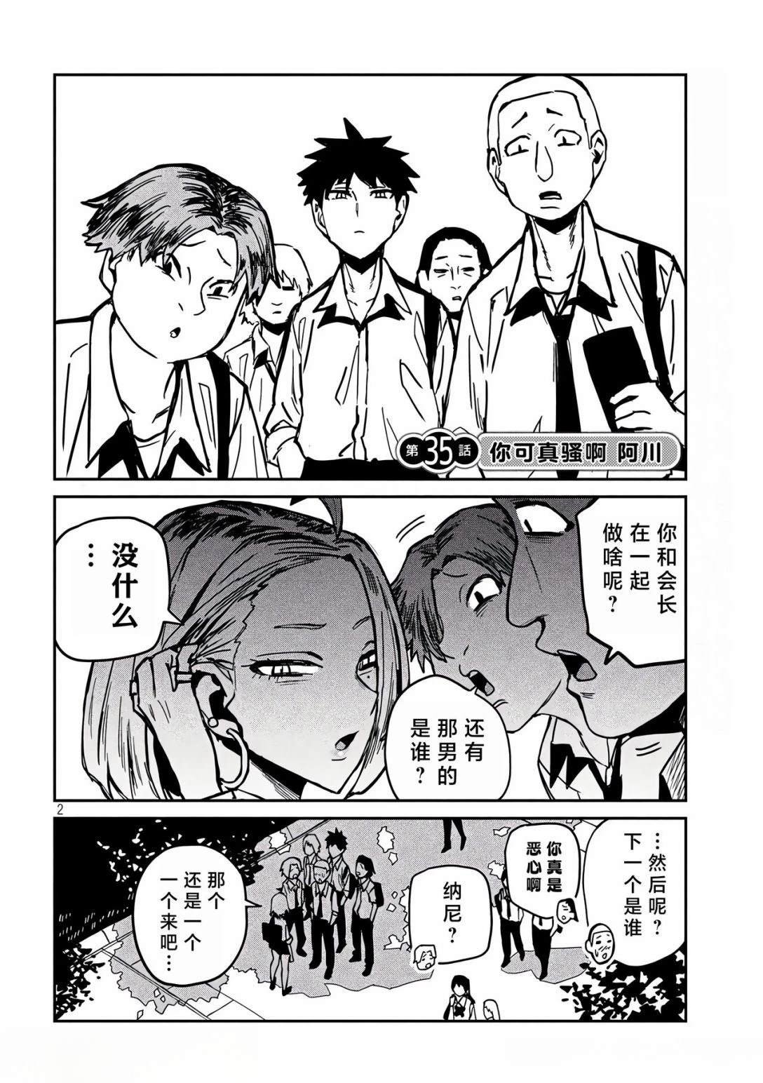 第35话