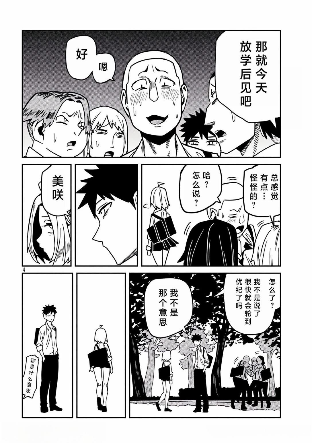 第35话