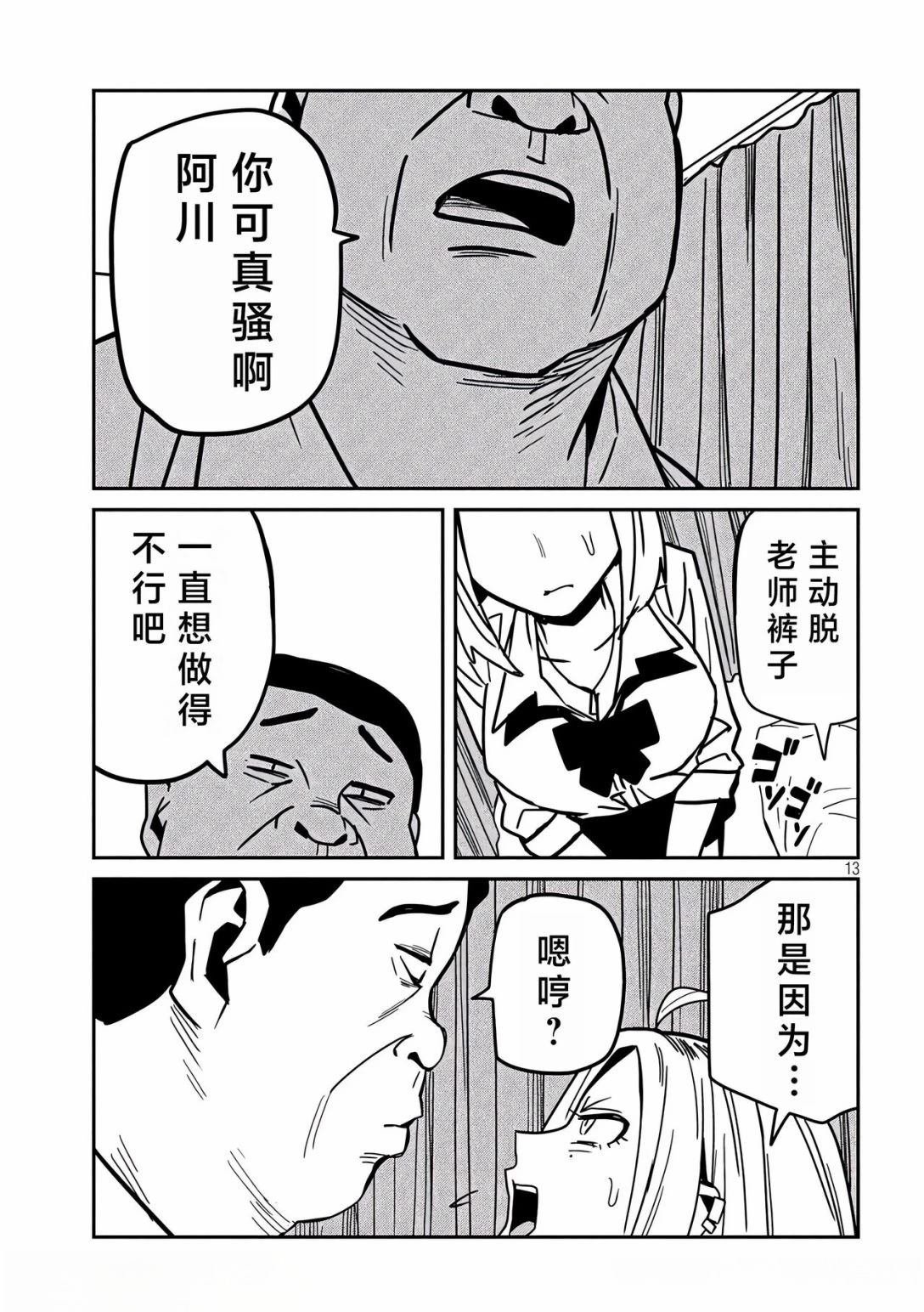 第35话