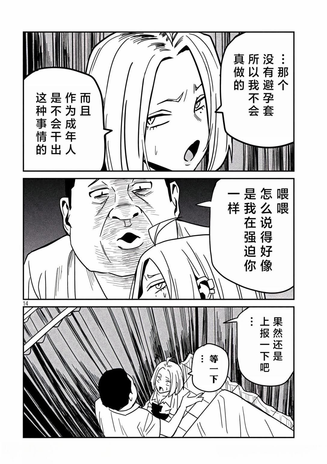 第35话