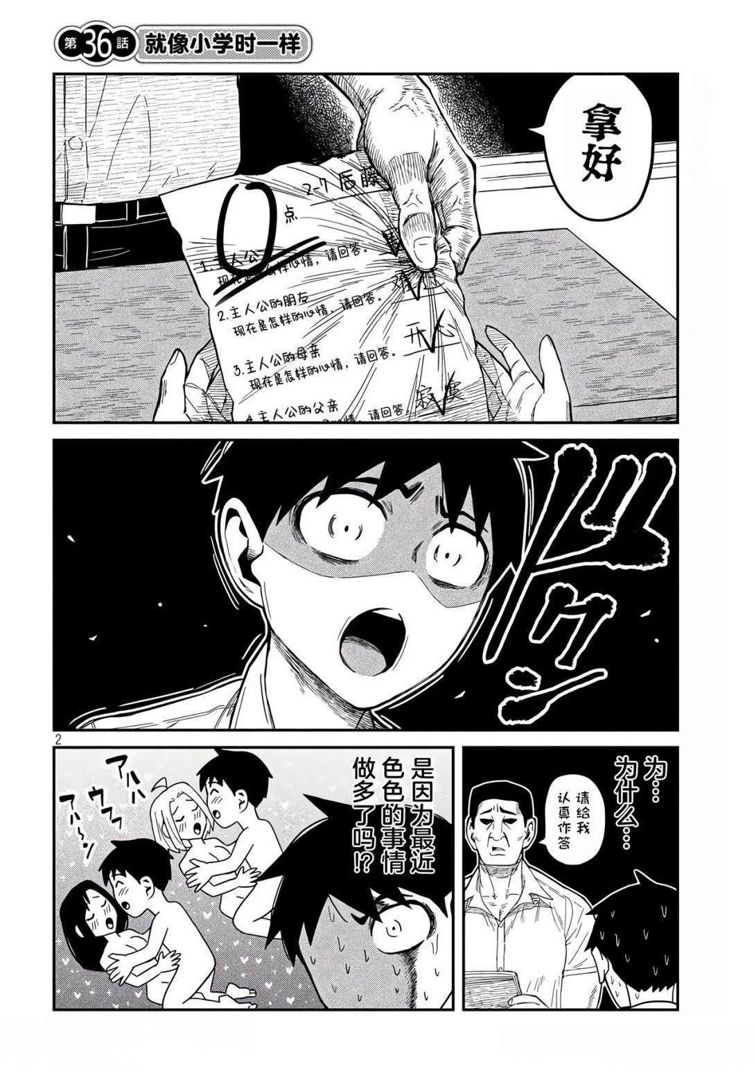 第36话