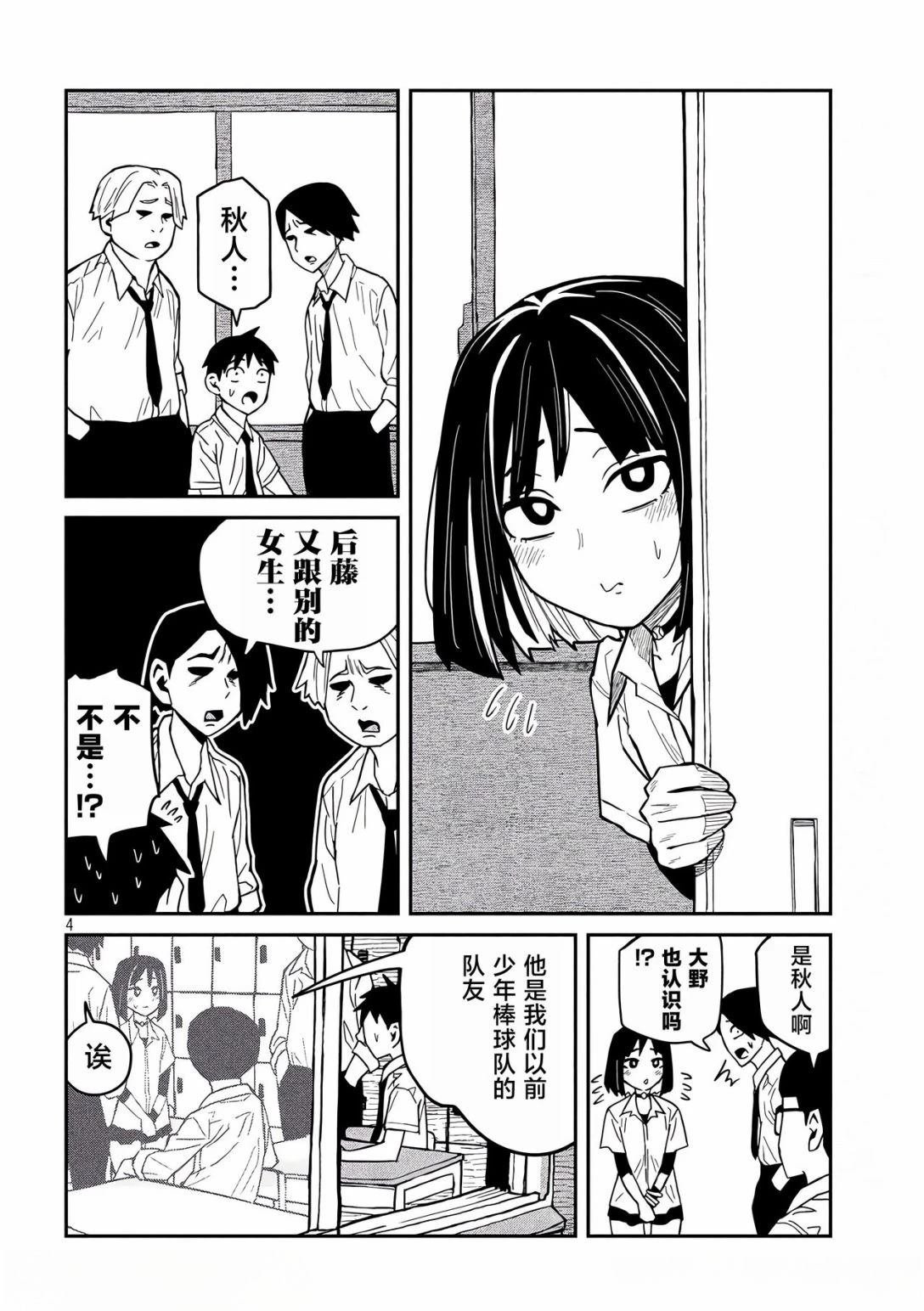 第36话