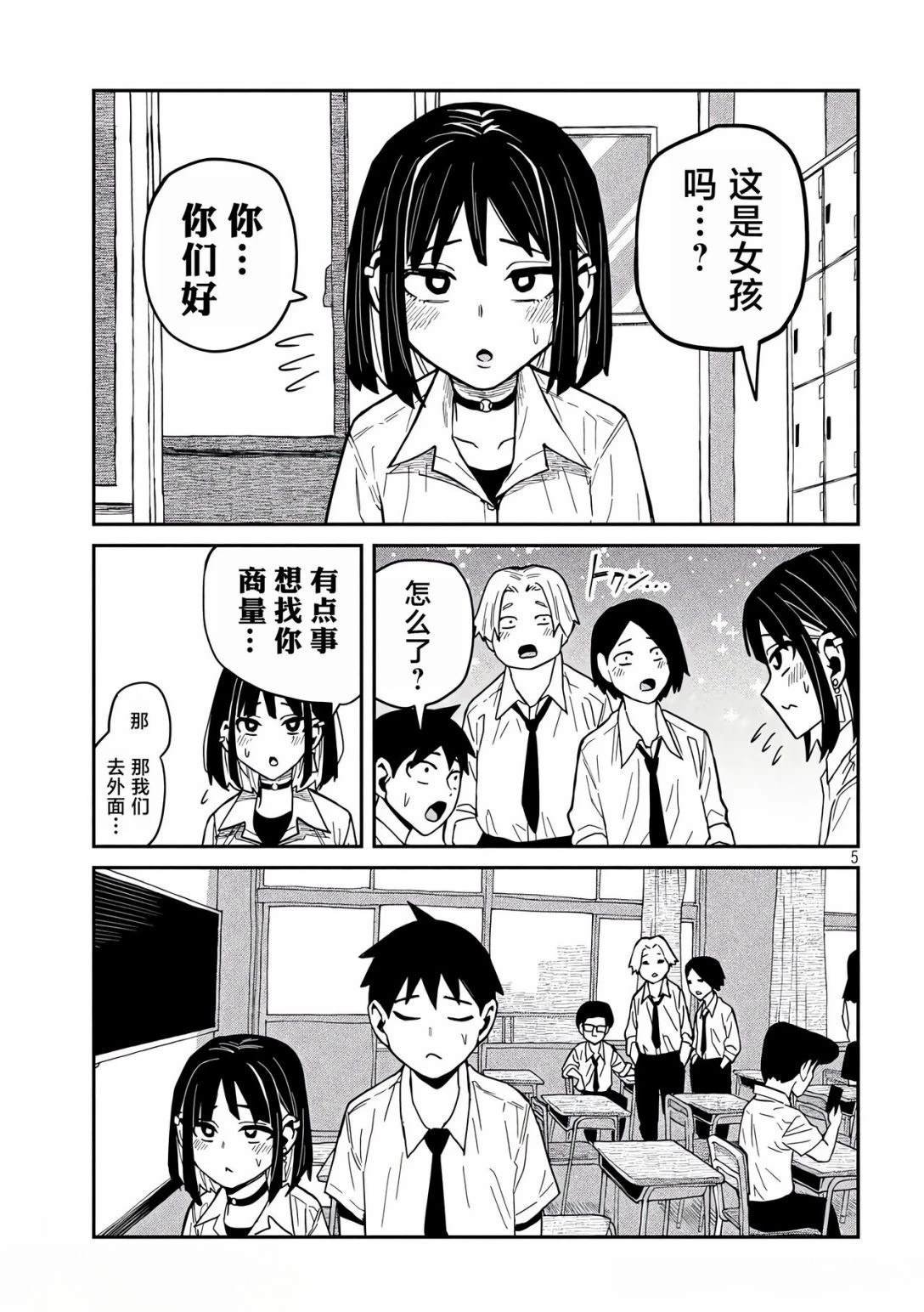 第36话