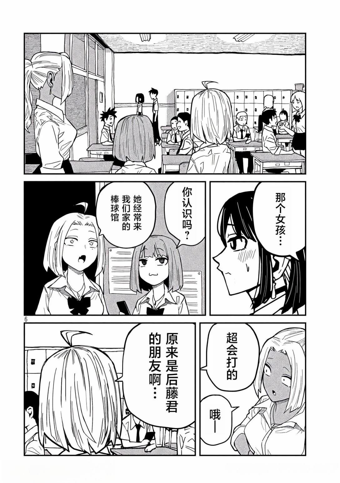 第36话