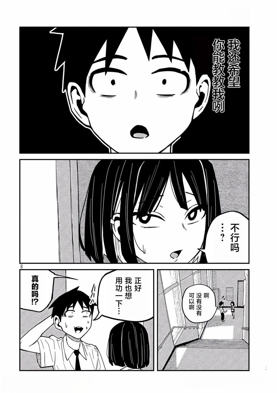 第36话