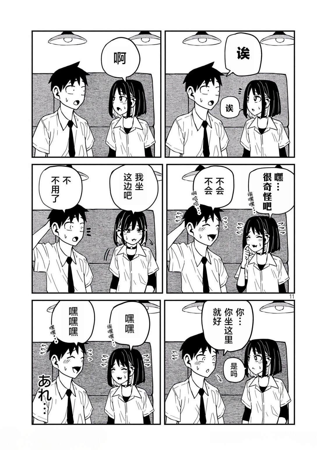 第36话