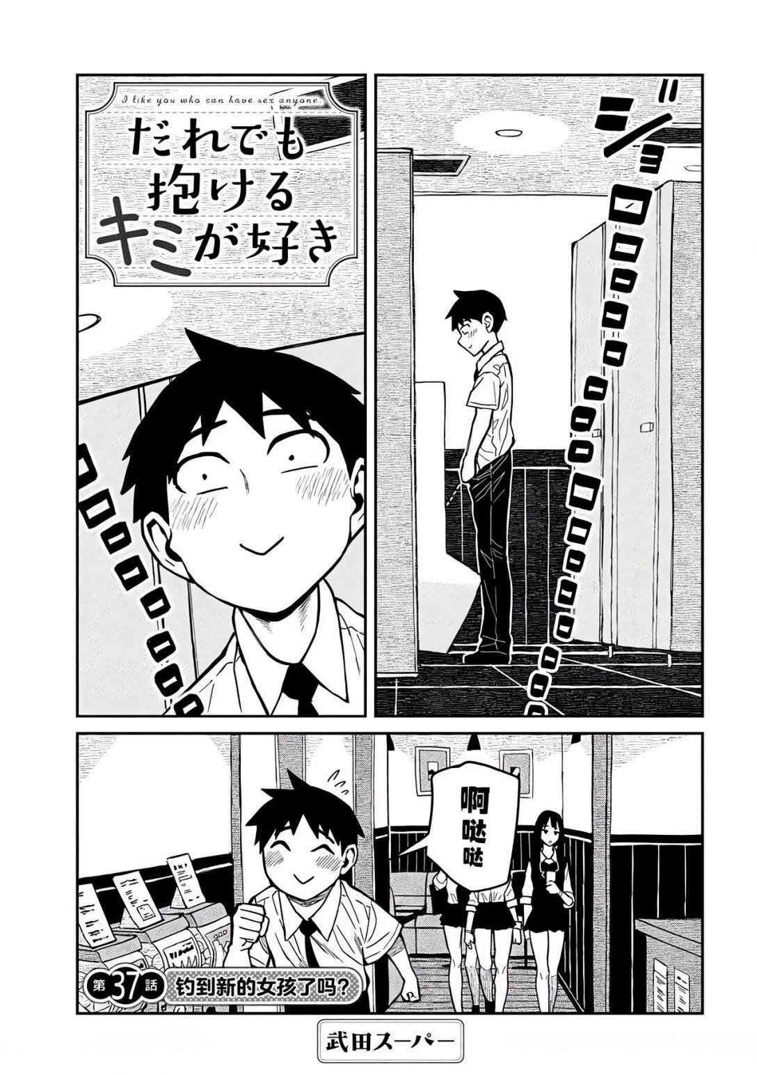 第37话