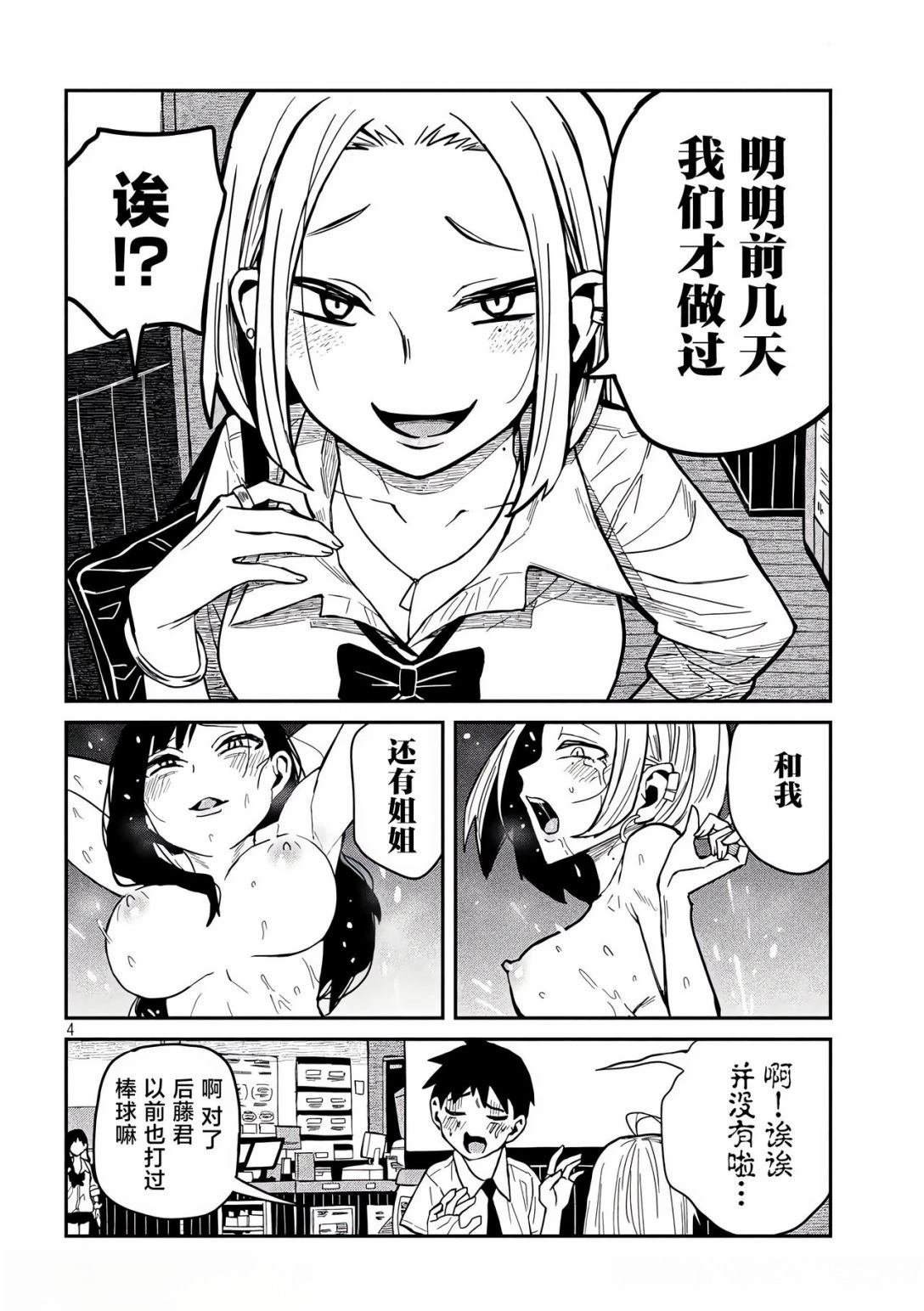 第37话