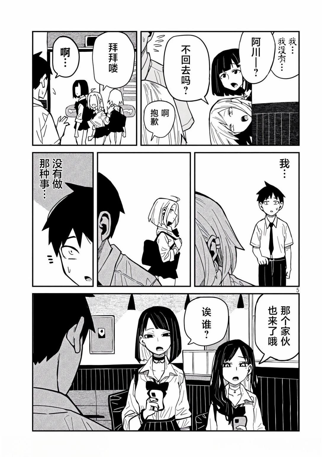 第37话