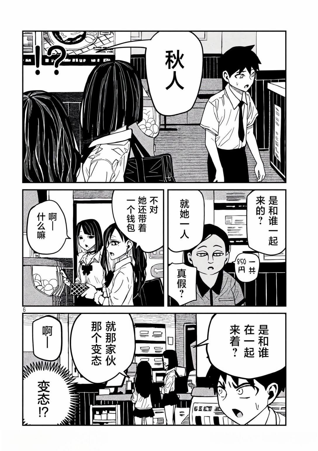 第37话