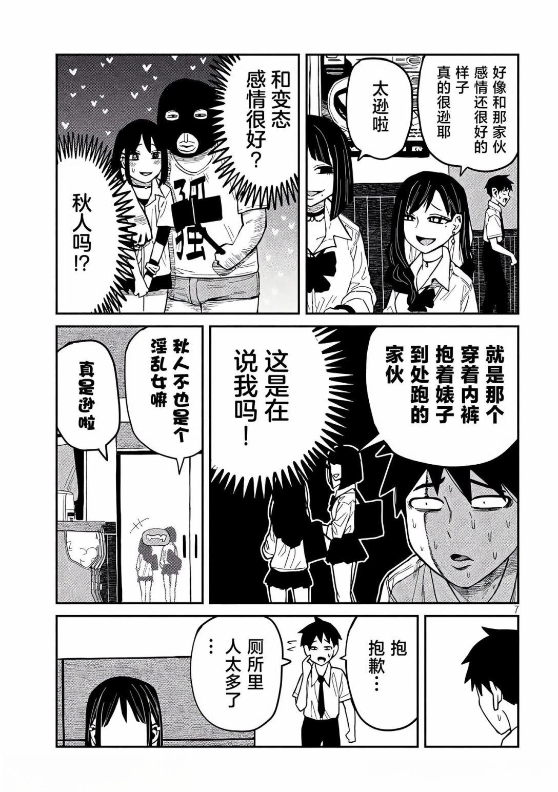 第37话