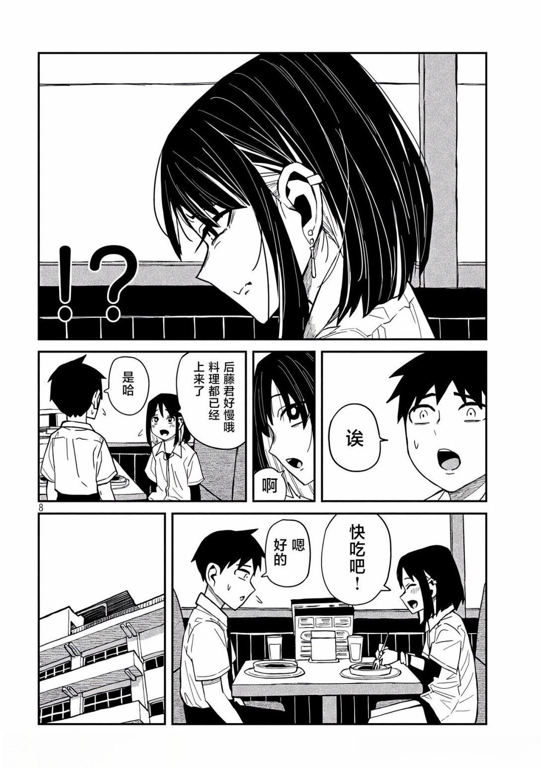 第37话