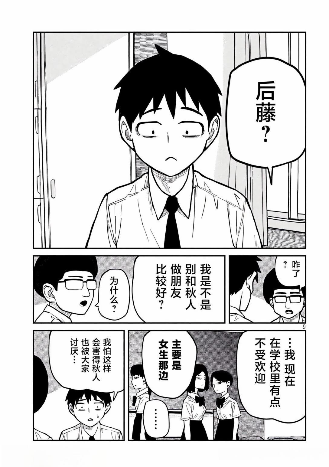 第37话