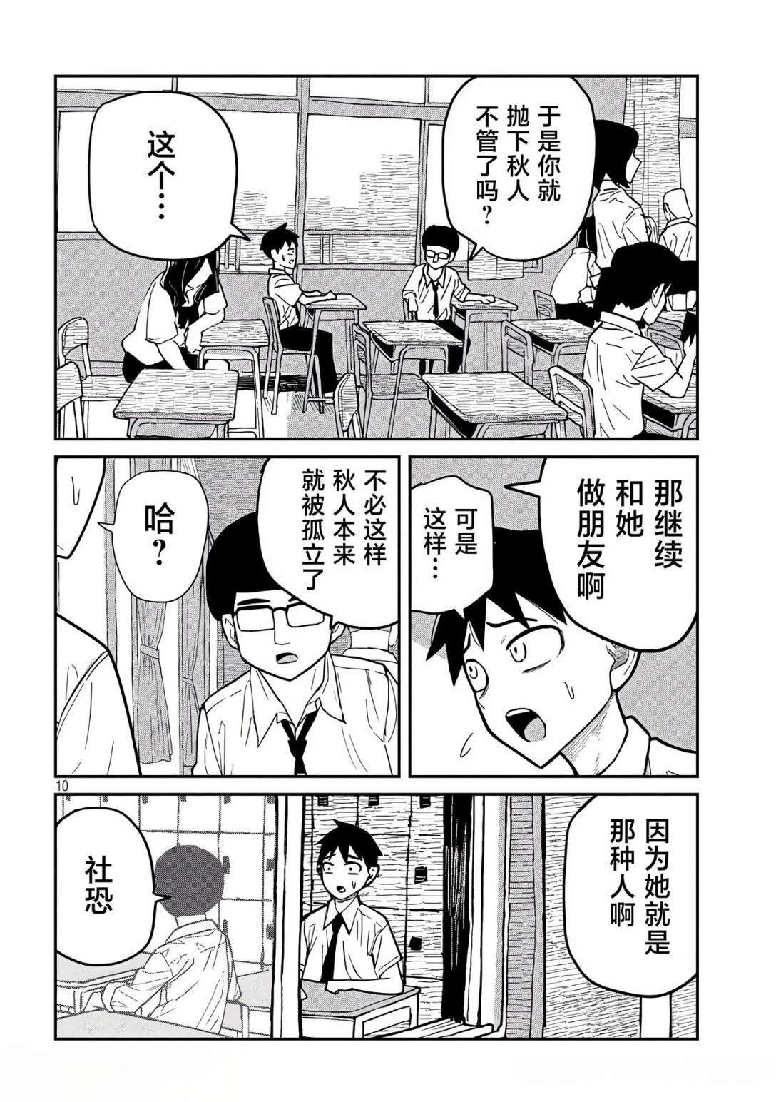 第37话