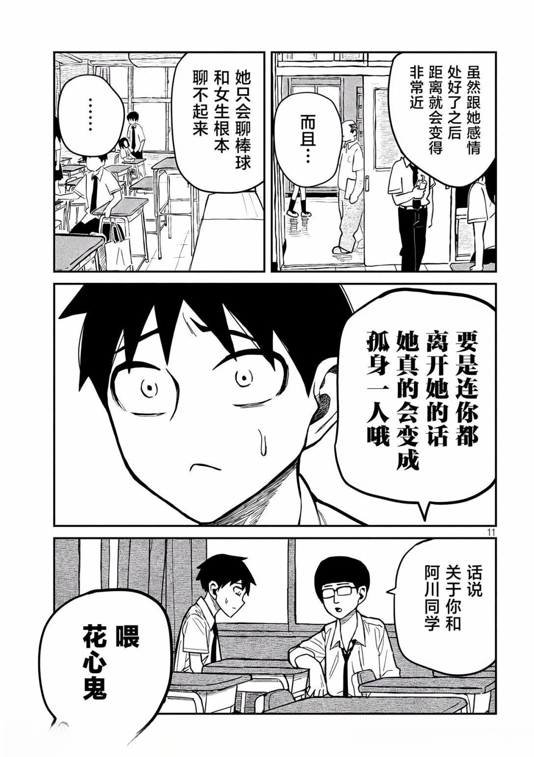 第37话