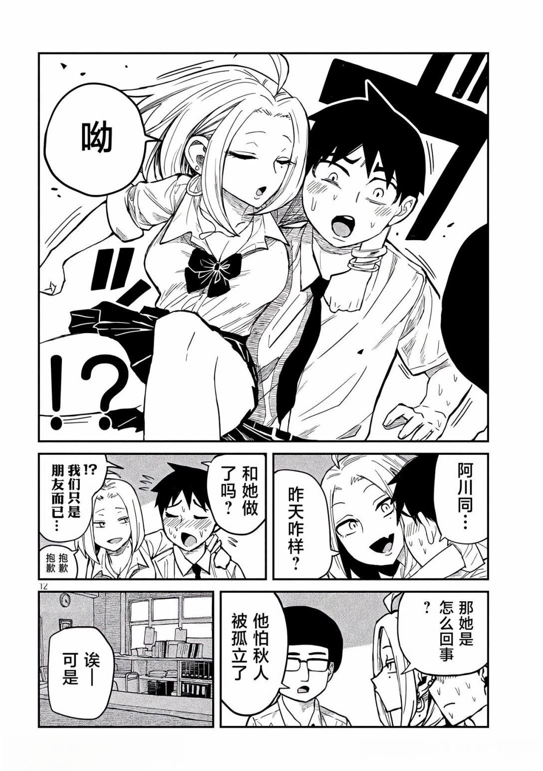 第37话