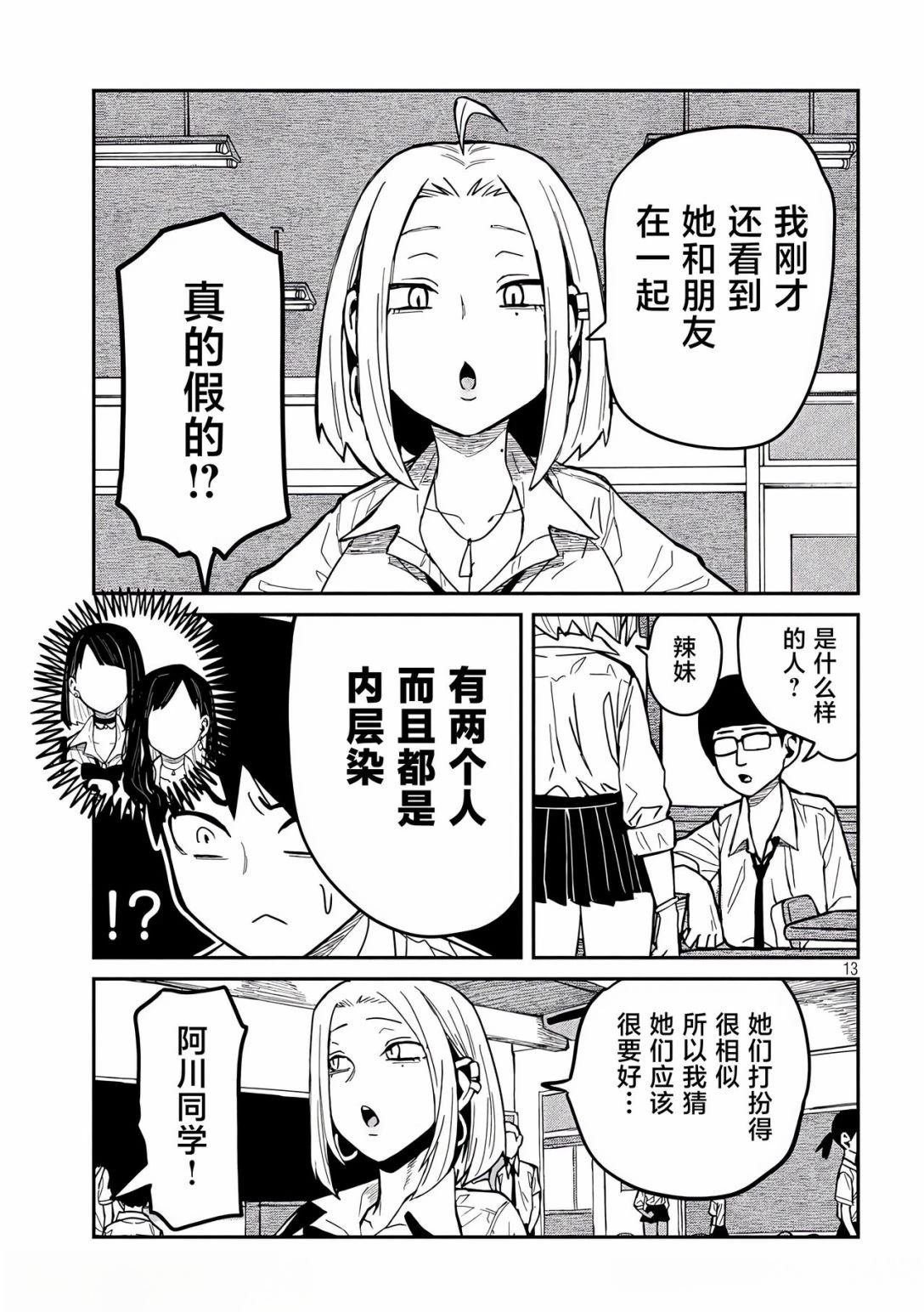 第37话