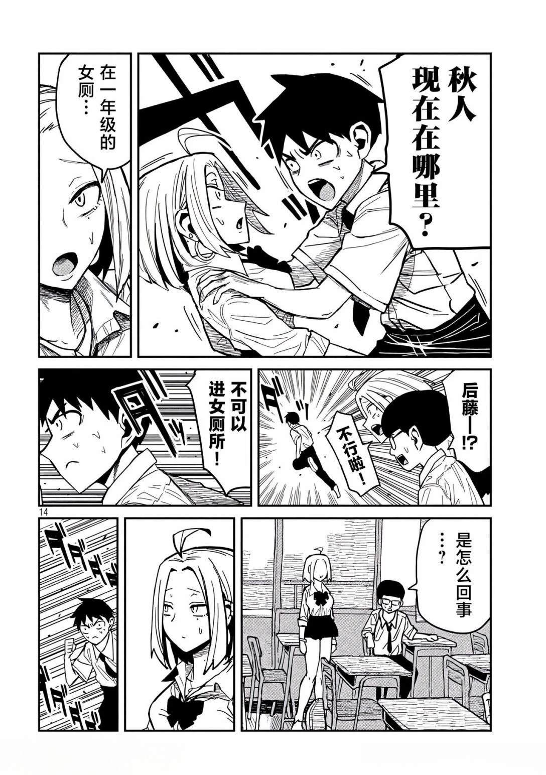 第37话