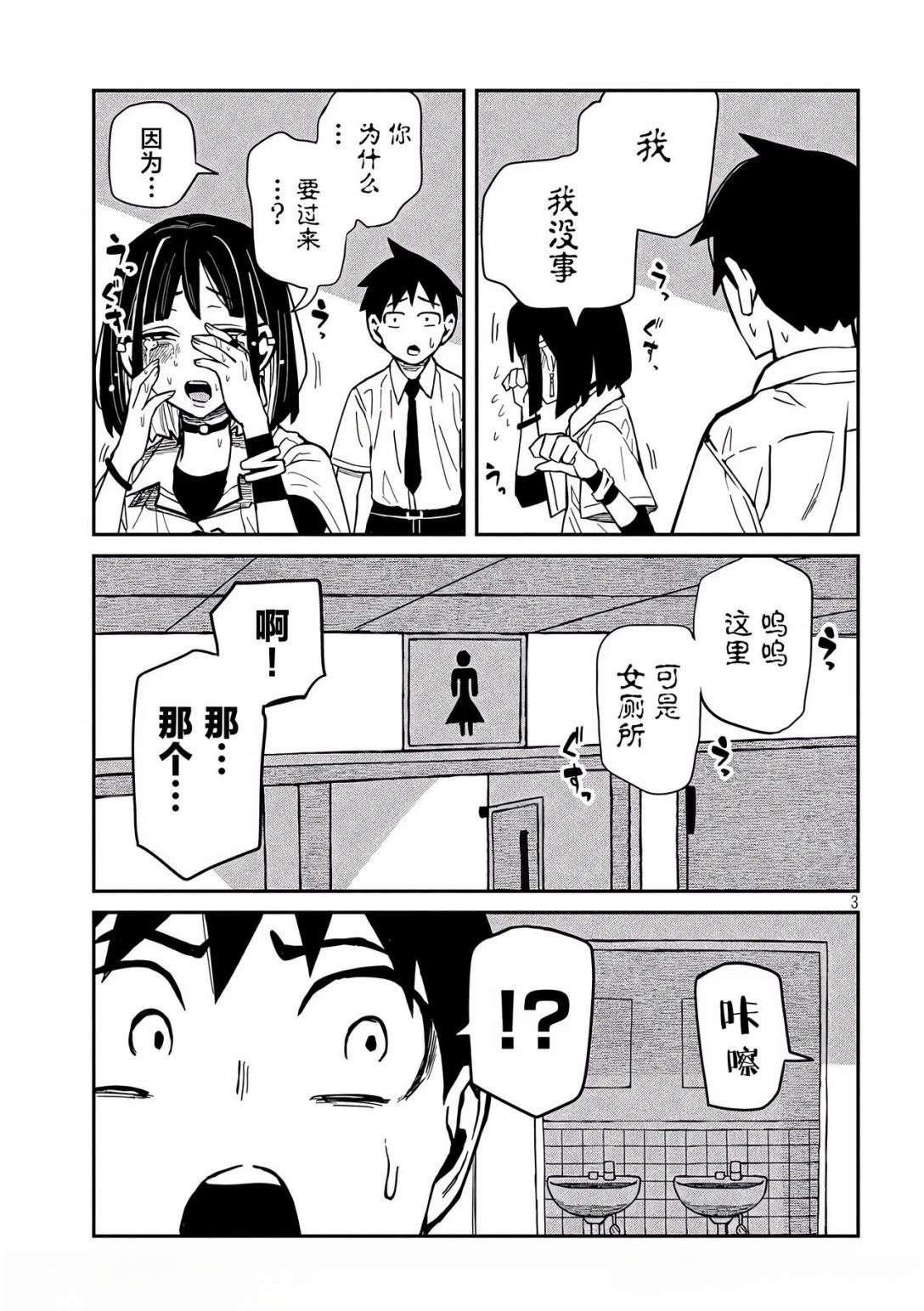 第38话