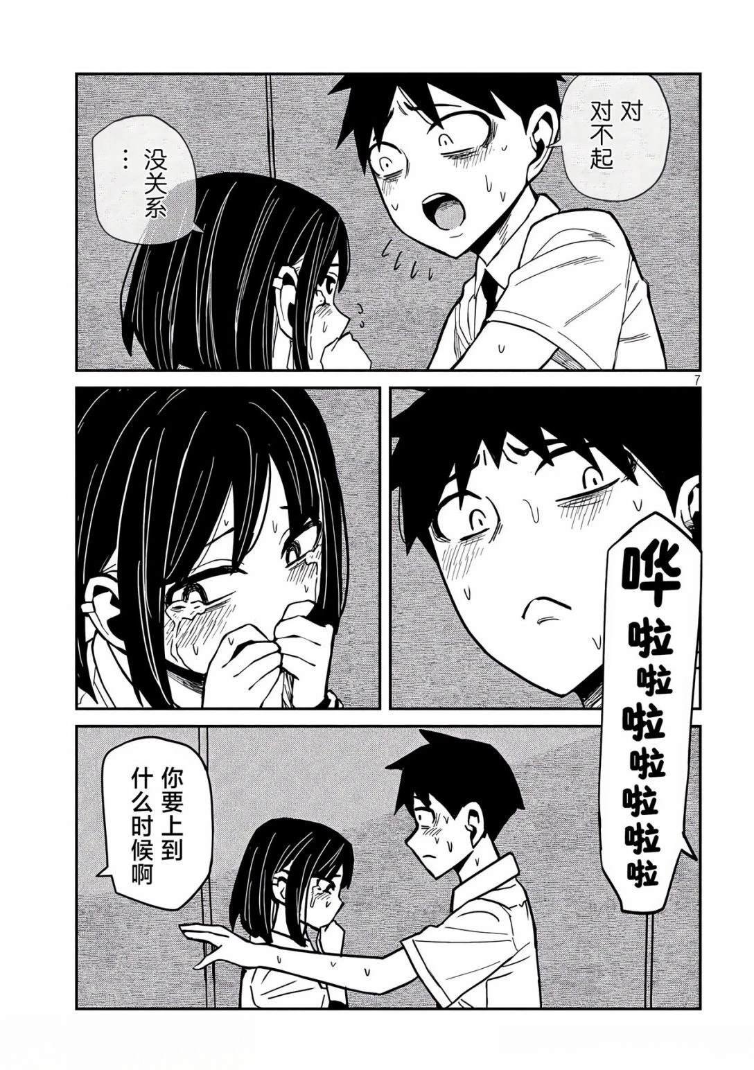 第38话