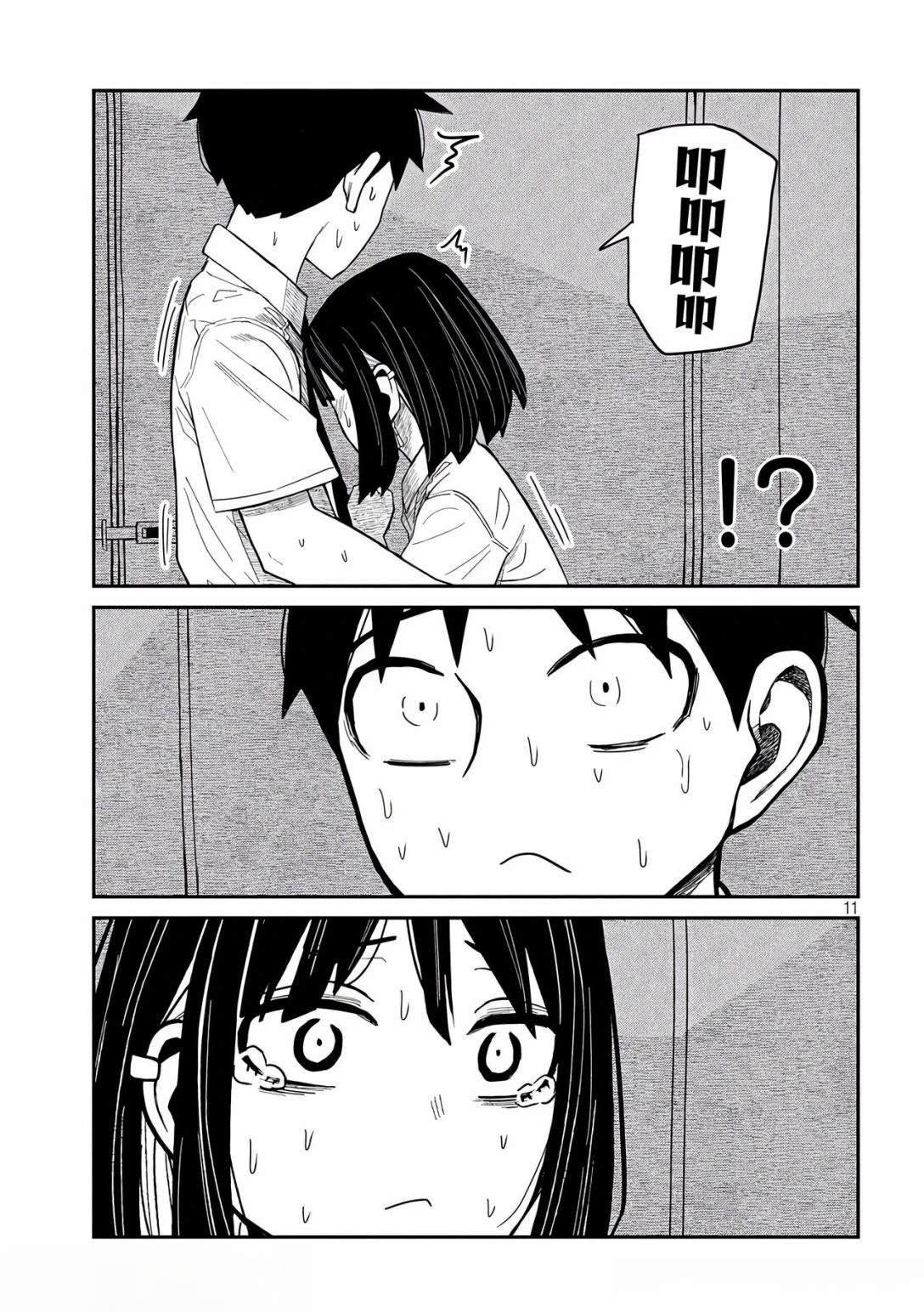 第38话