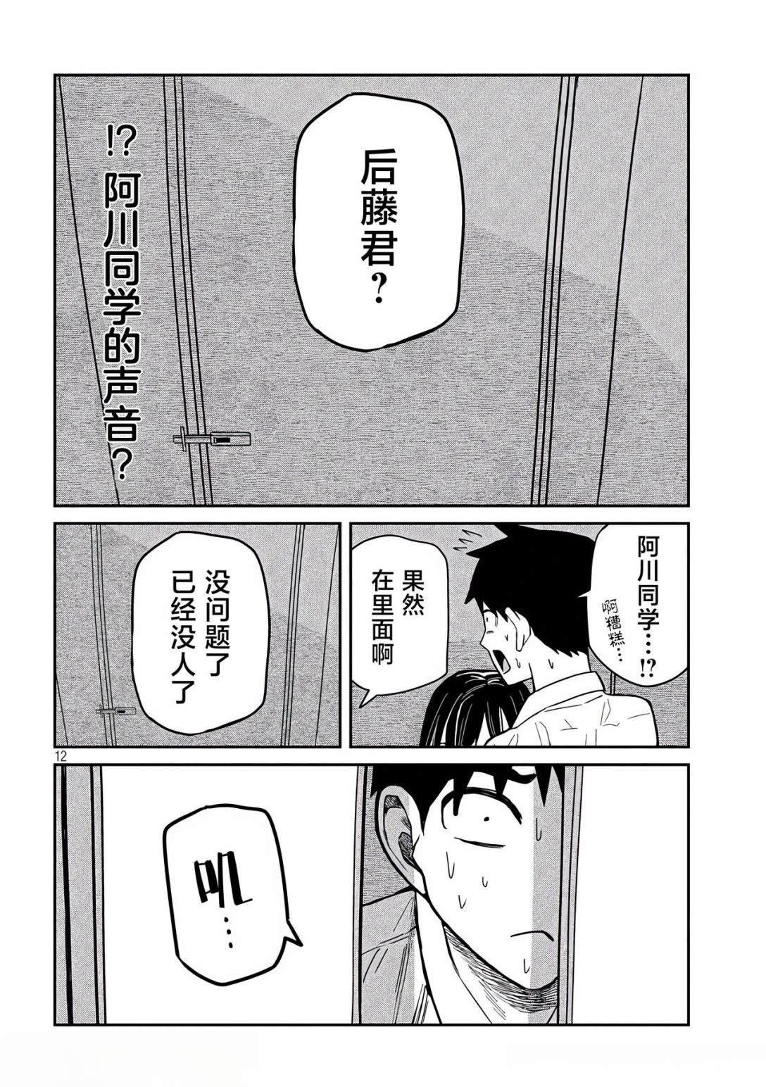 第38话