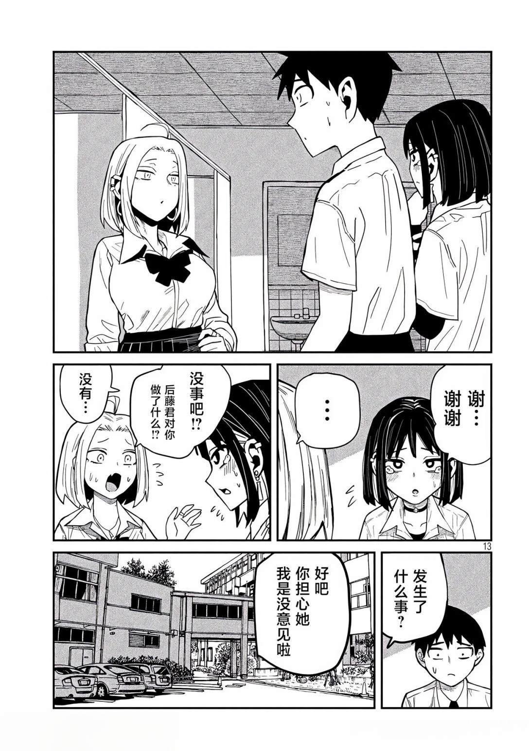 第38话