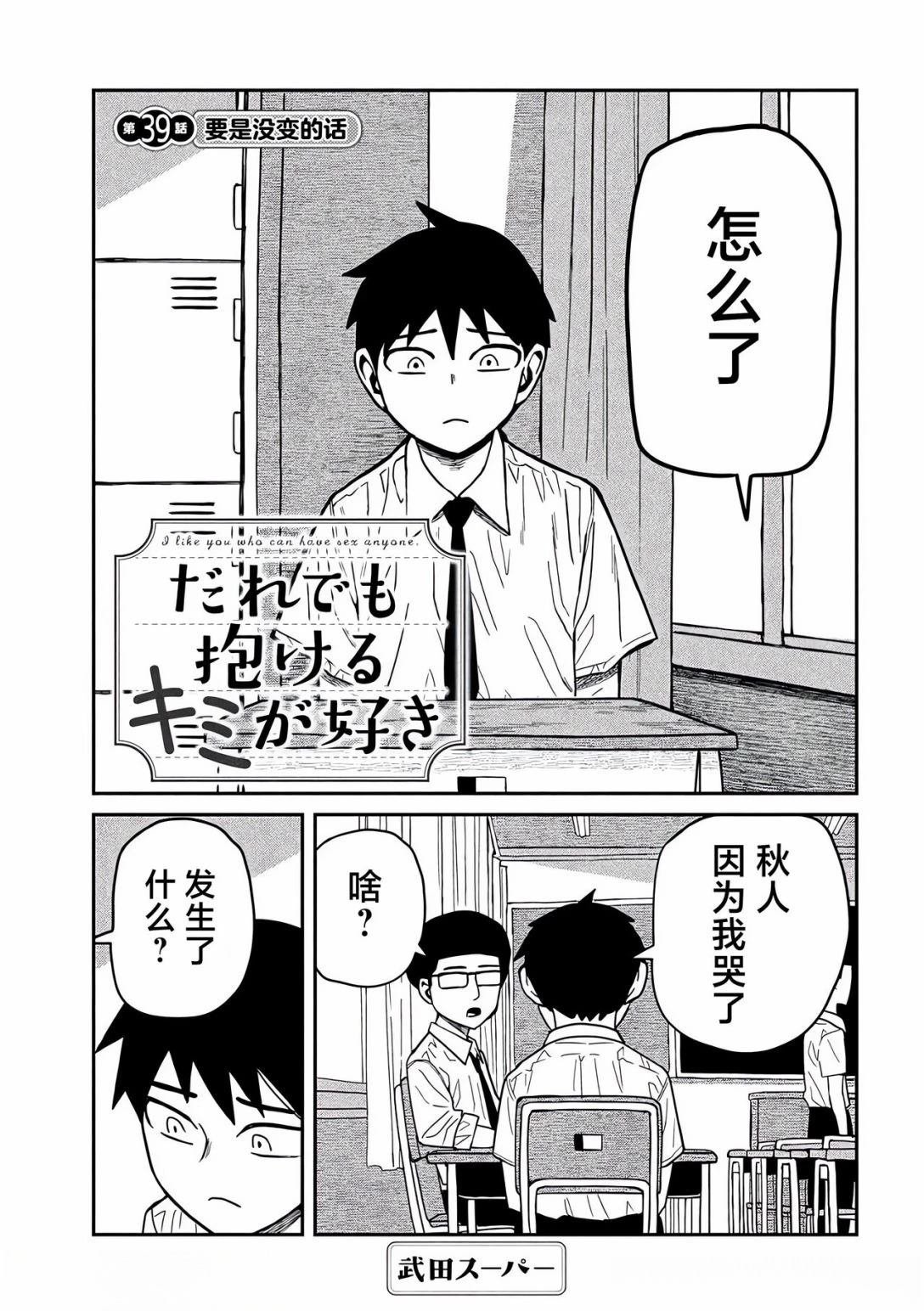 第39话