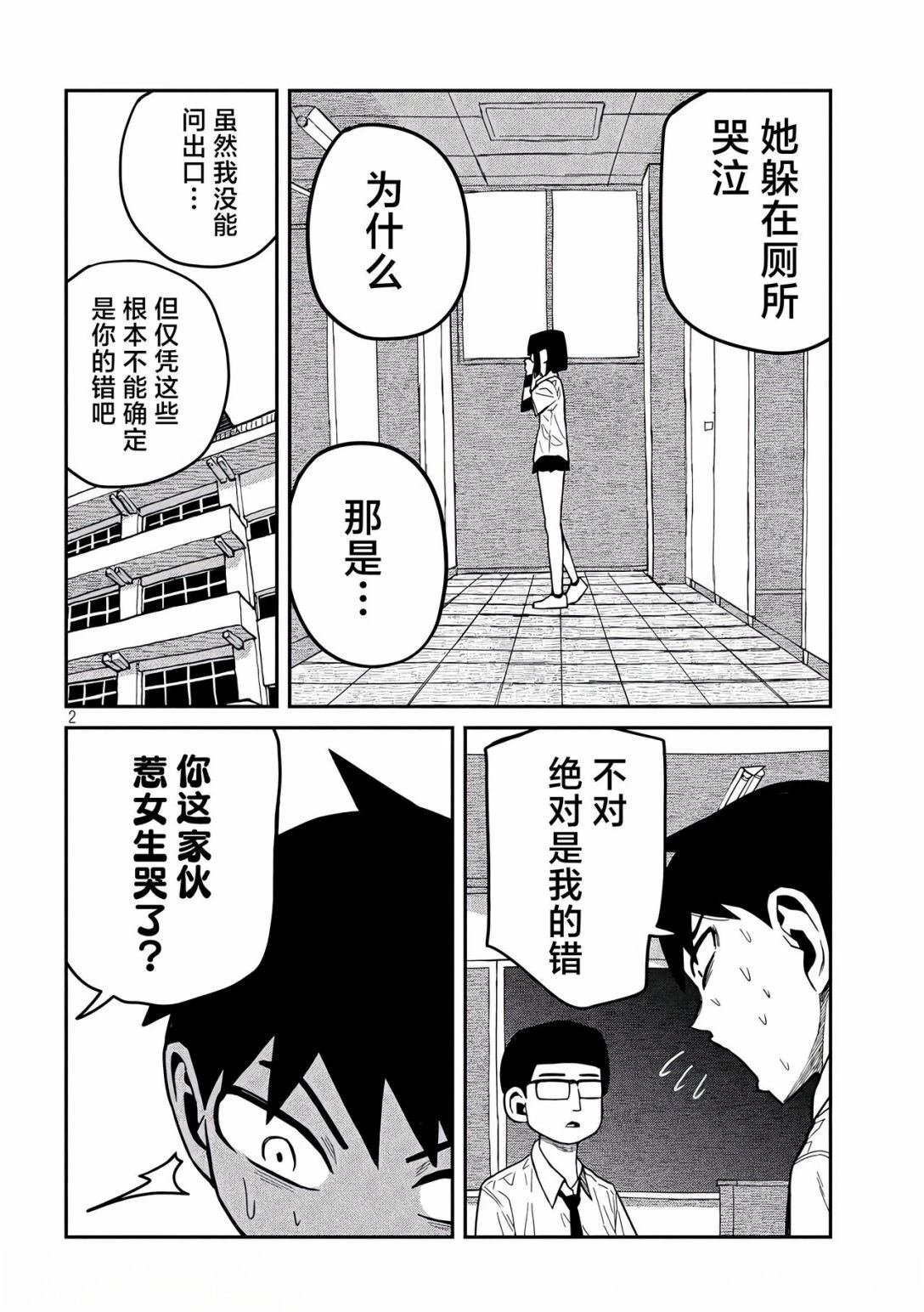 第39话