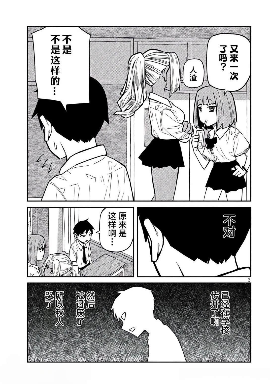 第39话