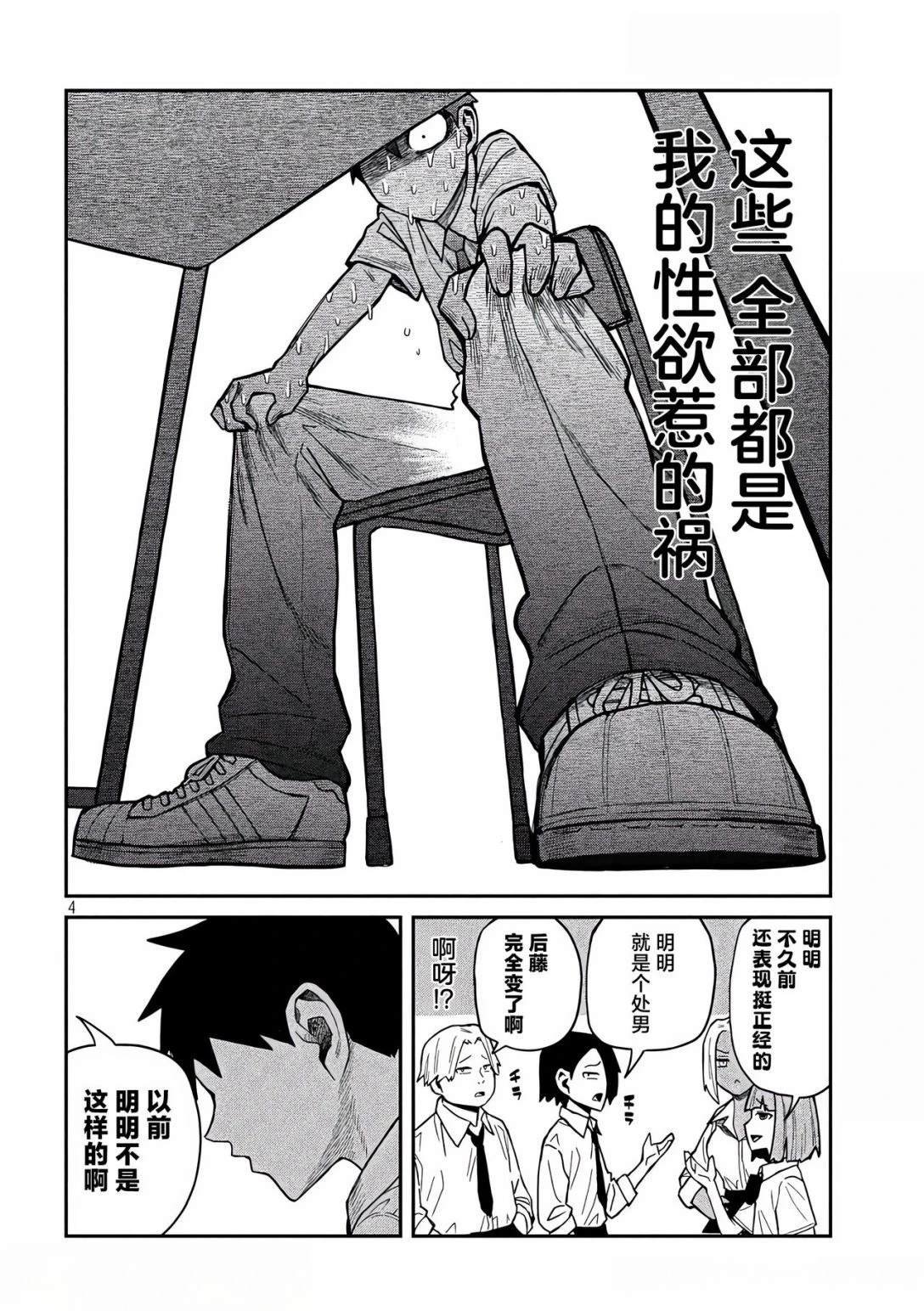 第39话
