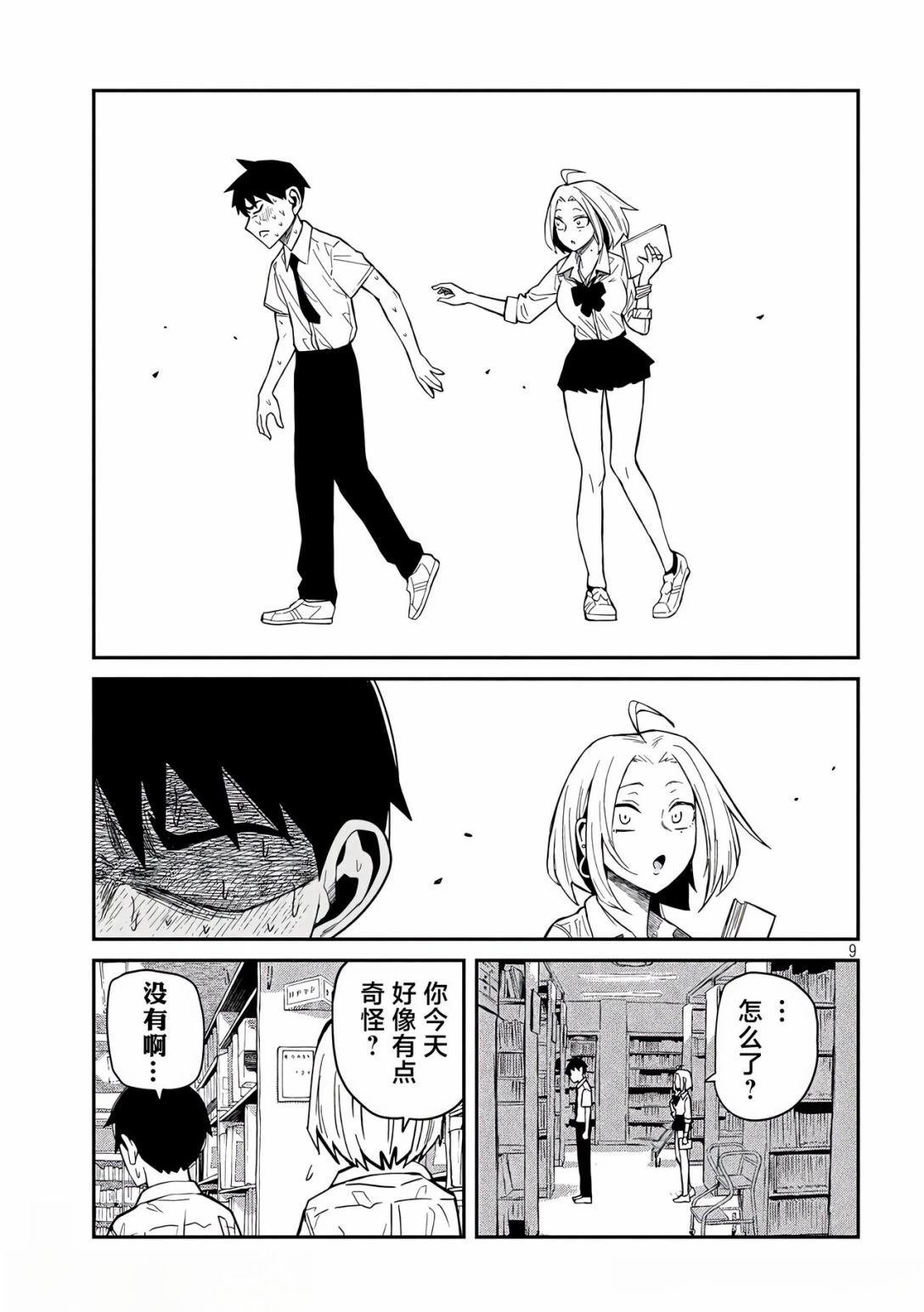 第39话