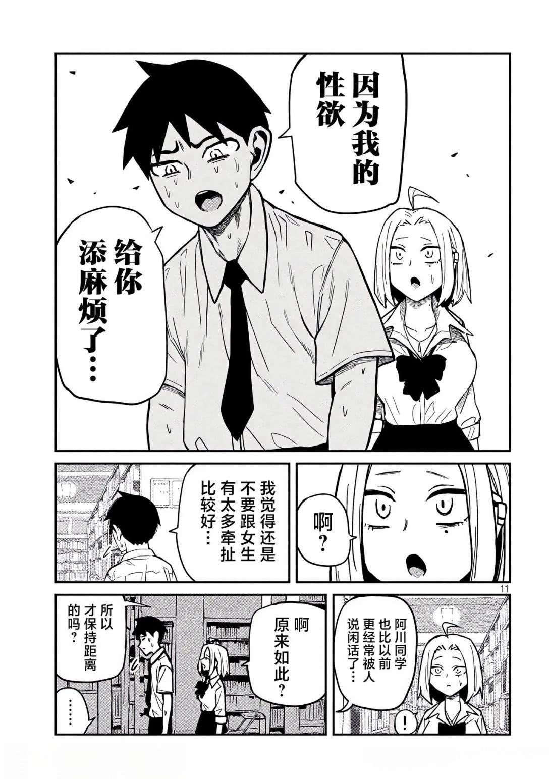 第39话