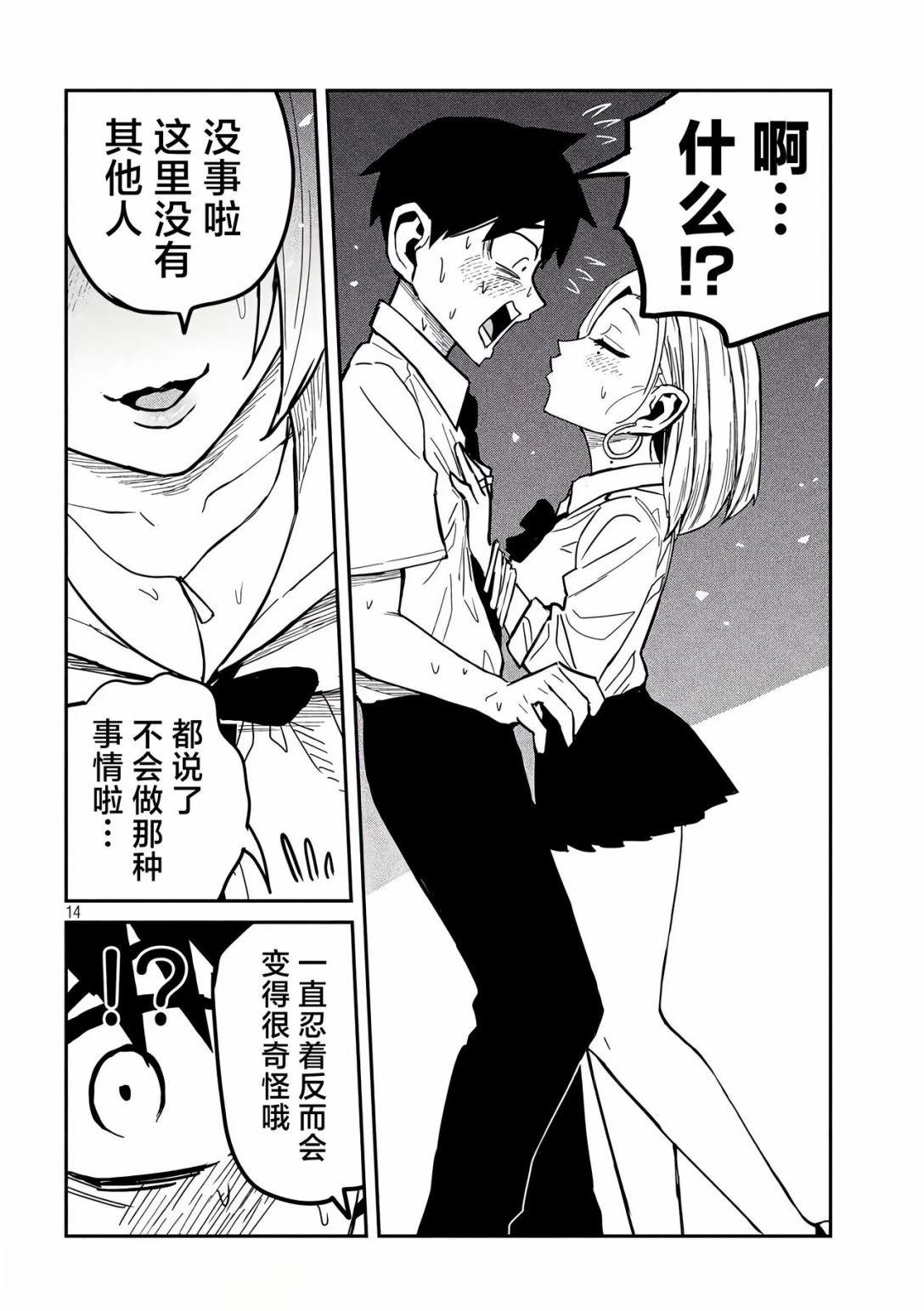 第39话
