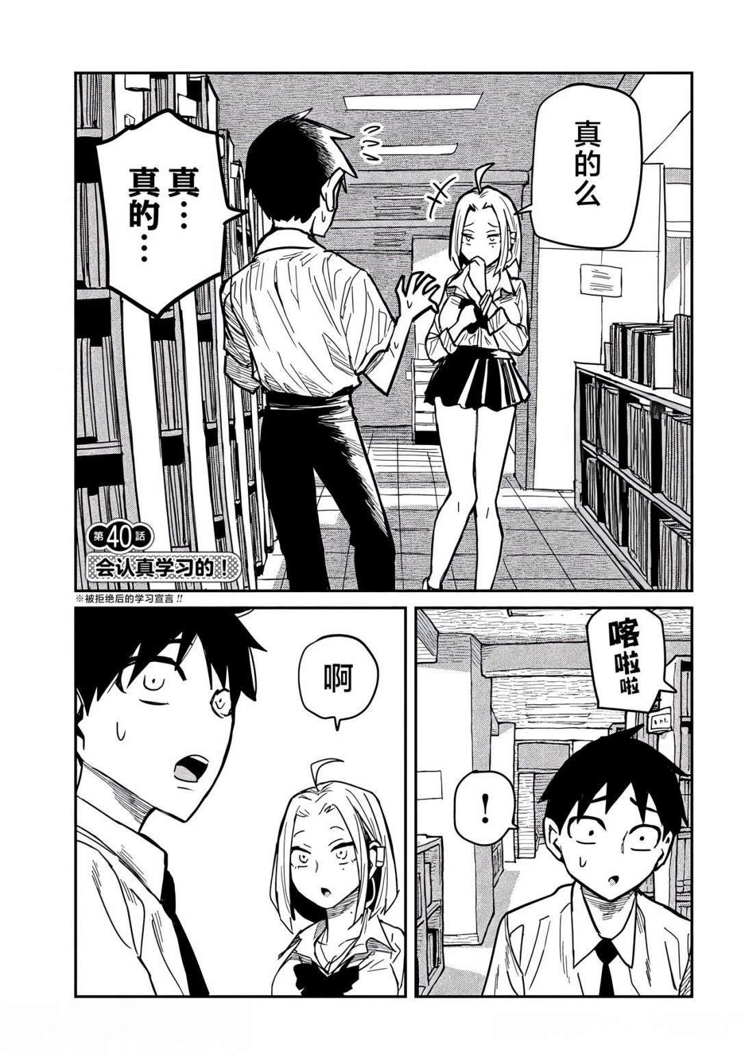 第40话