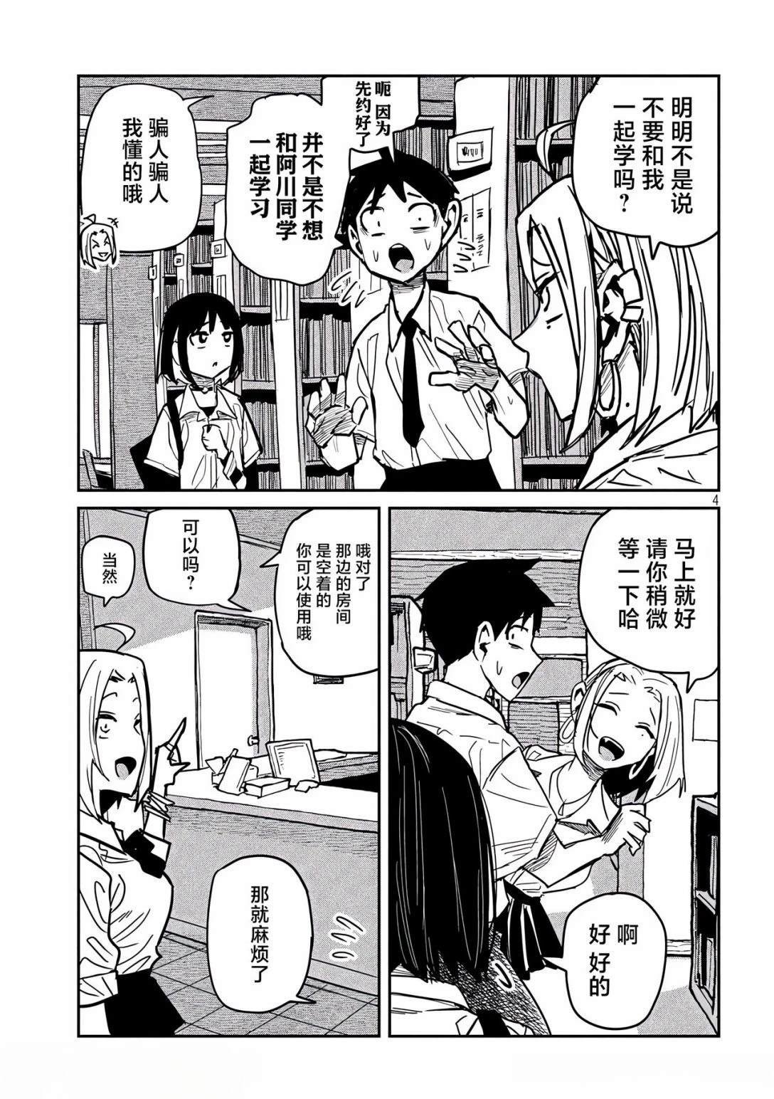 第40话