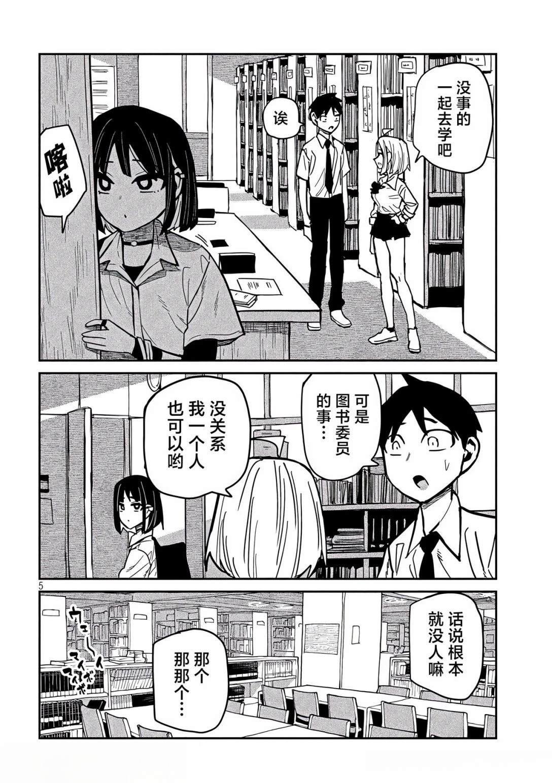 第40话