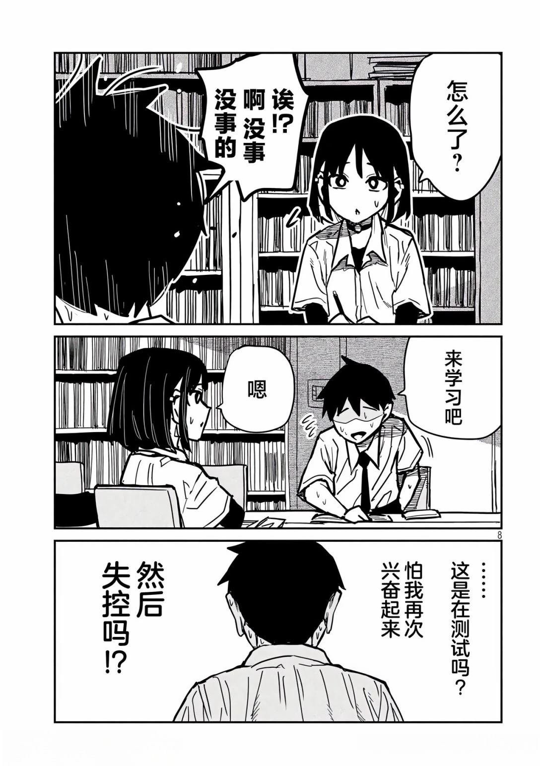 第40话